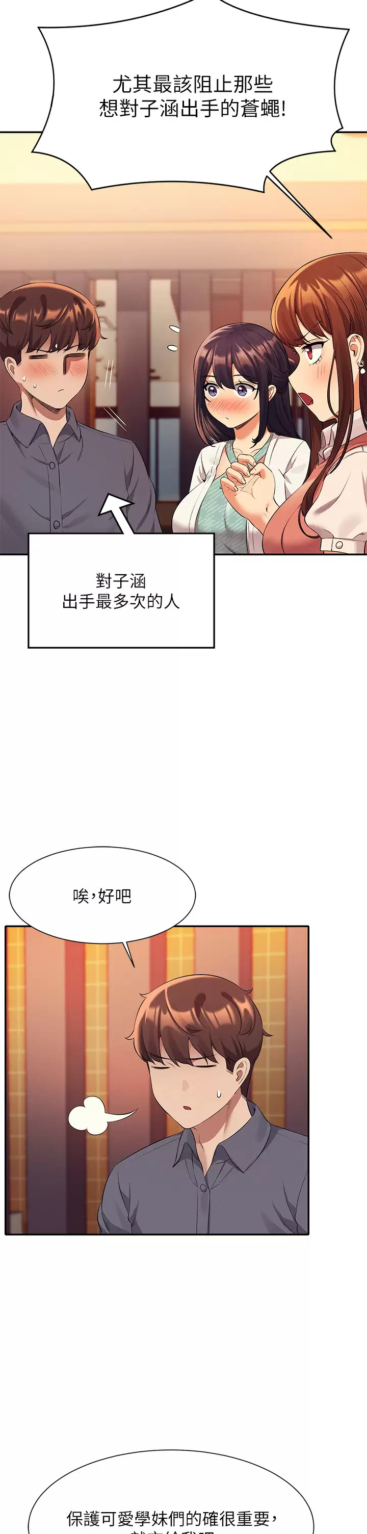 [Manhwa] Who said there is no pretty girl in the group Campus, big tits, female students#[42P]-37