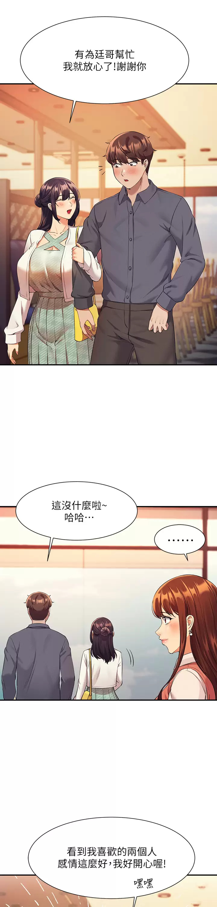 [Manhwa] Who said there is no pretty girl in the group Campus, big tits, female students#[42P]-40
