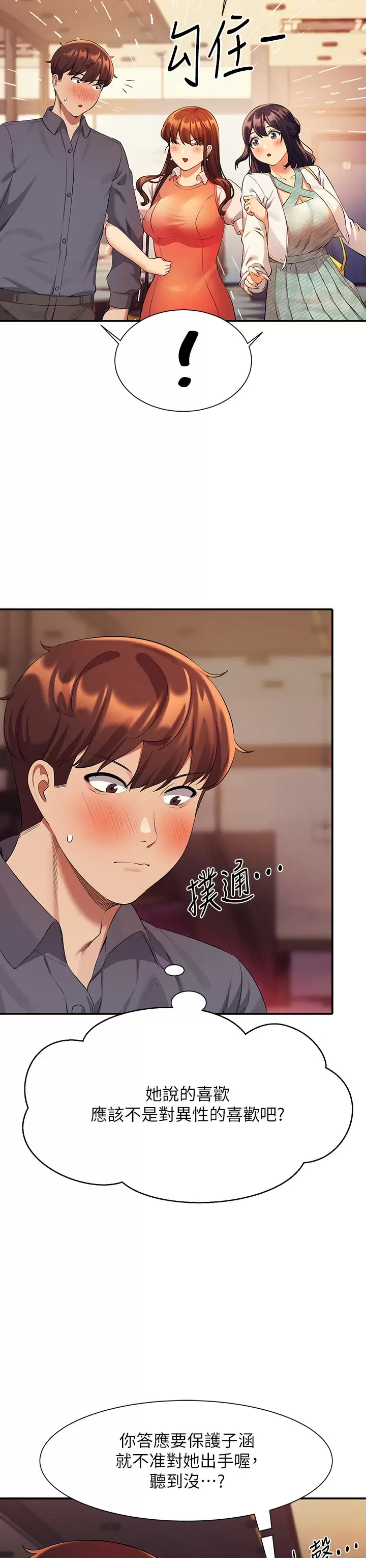 [Manhwa] Who said there is no pretty girl in the group Campus, big tits, female students#[42P]-41