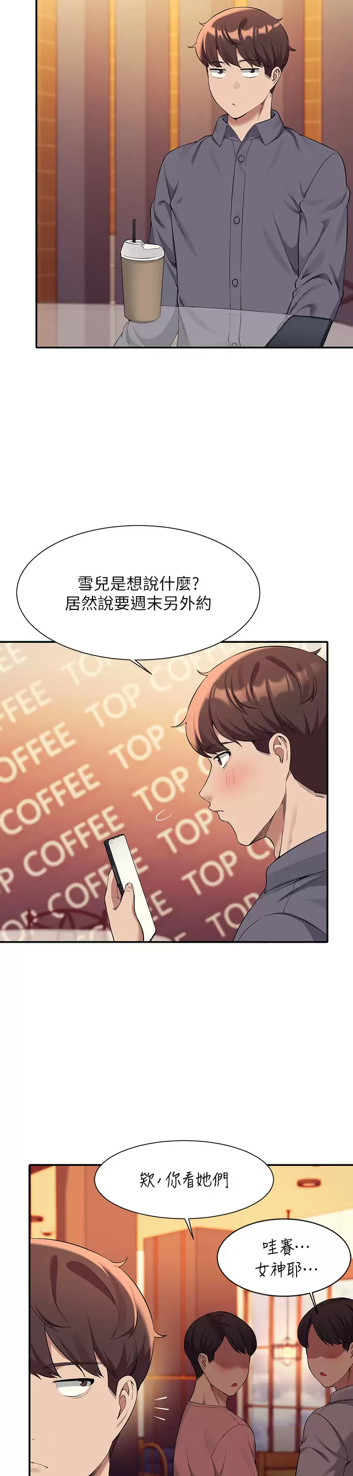 [Manhwa] Who said there is no pretty girl in the group Campus, big tits, female students#[42P]-5