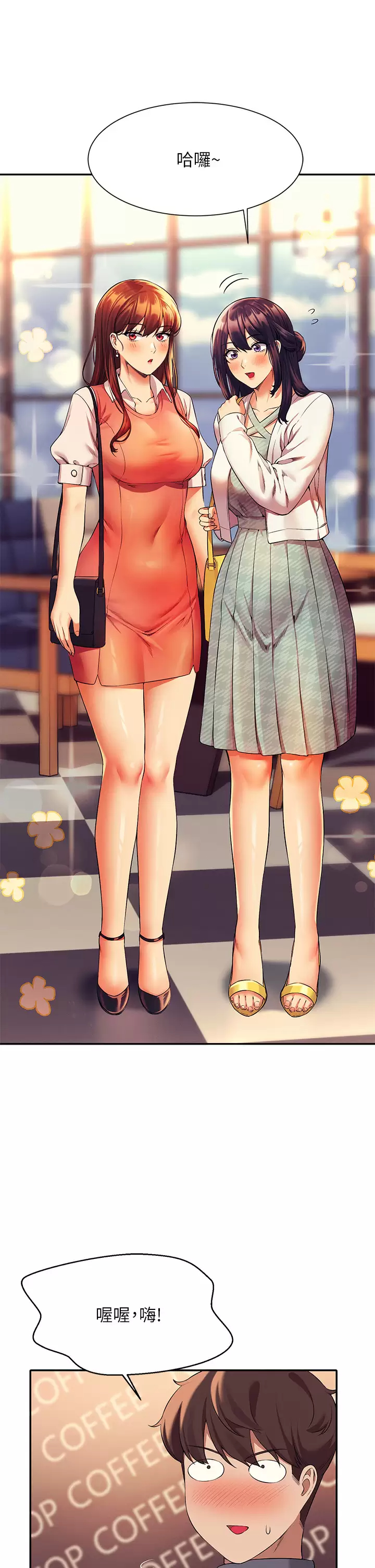 [Manhwa] Who said there is no pretty girl in the group Campus, big tits, female students#[42P]-7