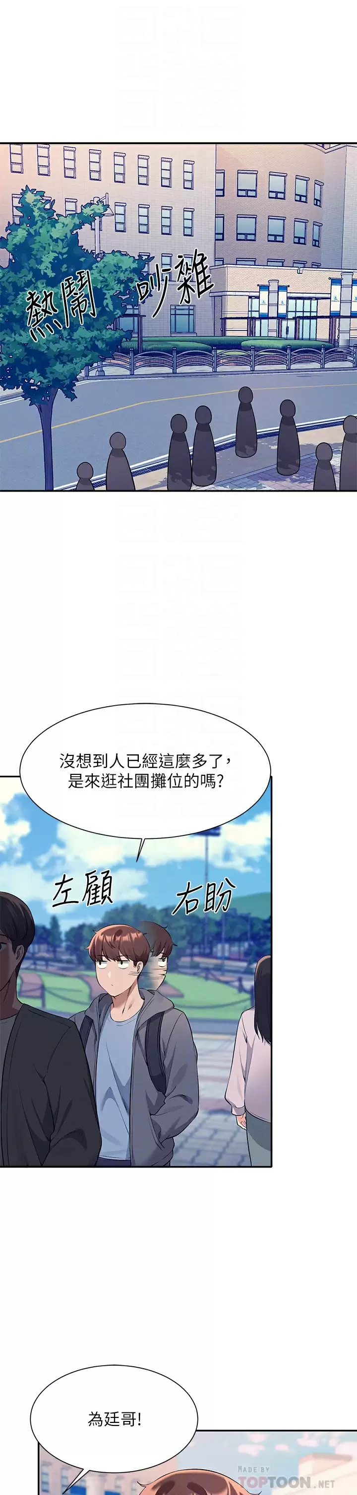 [Manhwa] Who said there is no pretty girl in the group Campus, big tits, female students#[44P]-12