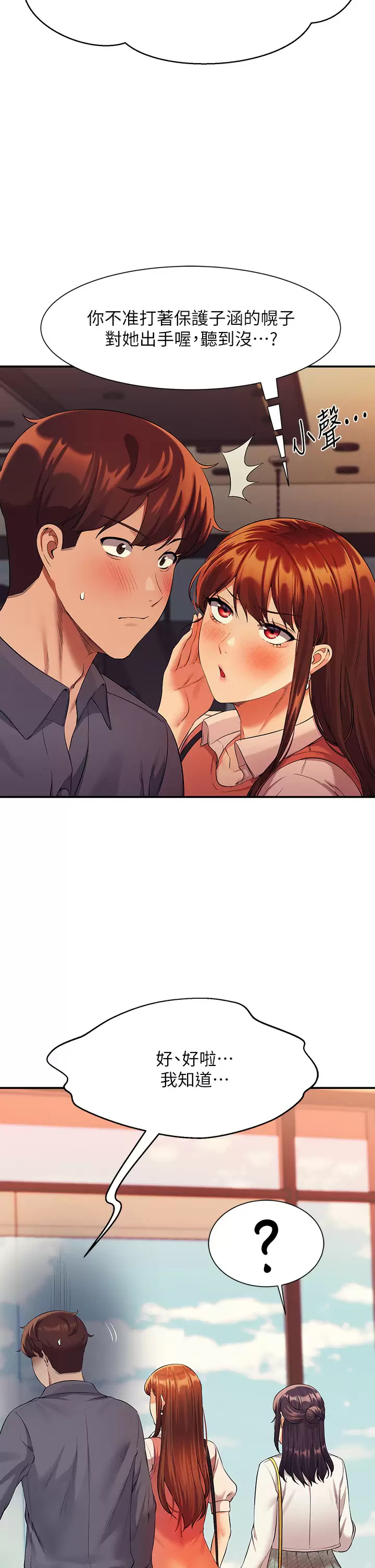 [Manhwa] Who said there is no pretty girl in the group Campus, big tits, female students#[44P]-2