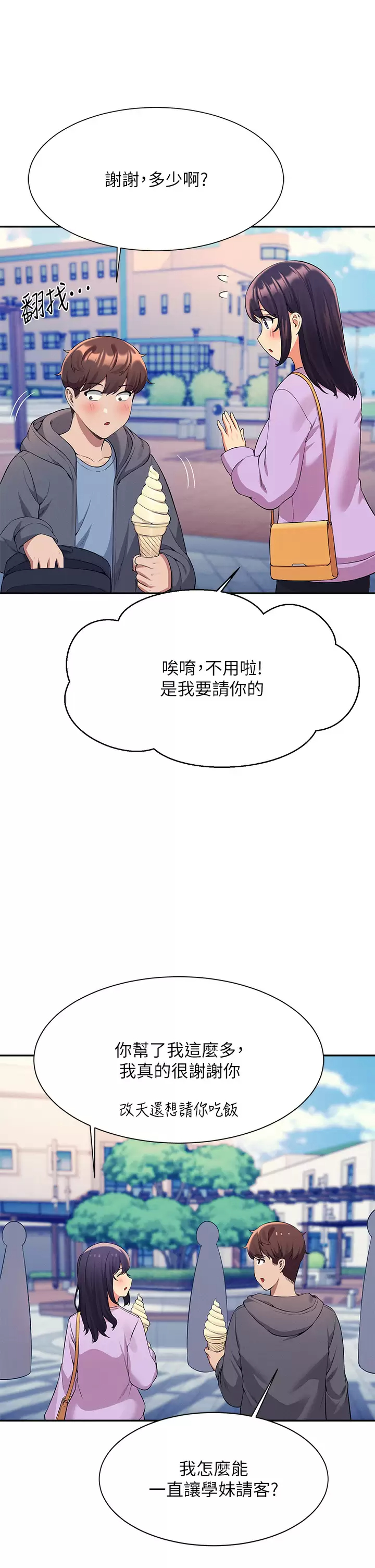 [Manhwa] Who said there is no pretty girl in the group Campus, big tits, female students#[44P]-23