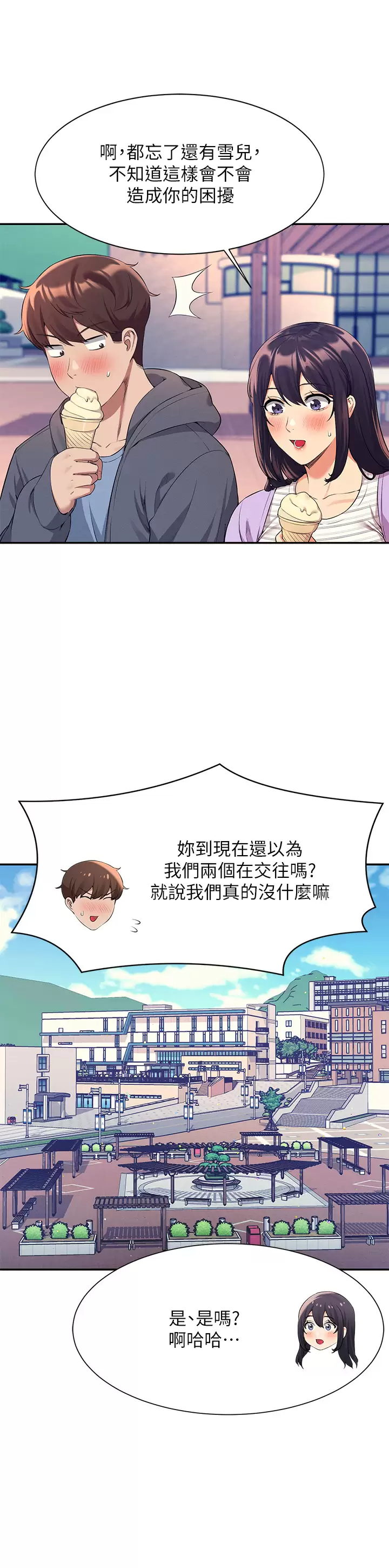 [Manhwa] Who said there is no pretty girl in the group Campus, big tits, female students#[44P]-25