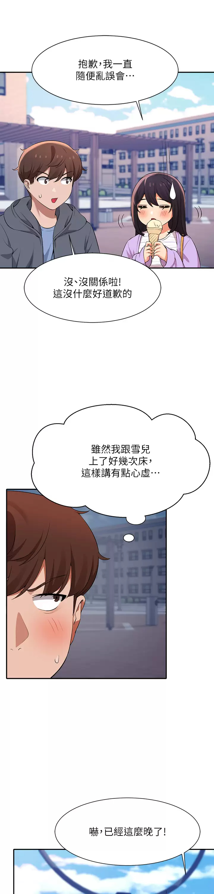 [Manhwa] Who said there is no pretty girl in the group Campus, big tits, female students#[44P]-26