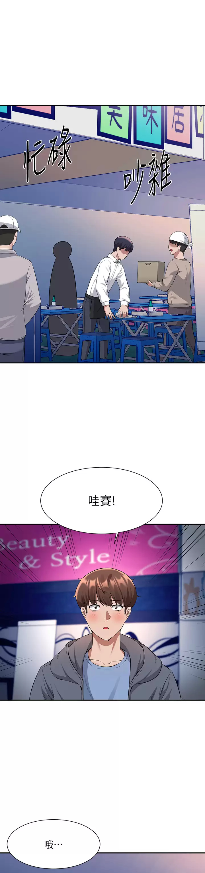 [Manhwa] Who said there is no pretty girl in the group Campus, big tits, female students#[44P]-28