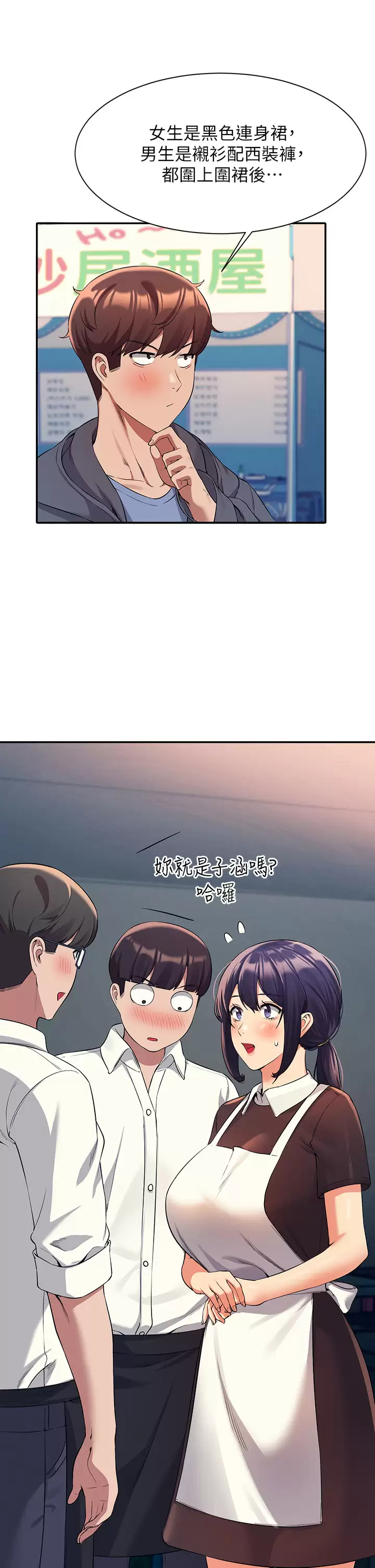 [Manhwa] Who said there is no pretty girl in the group Campus, big tits, female students#[44P]-30
