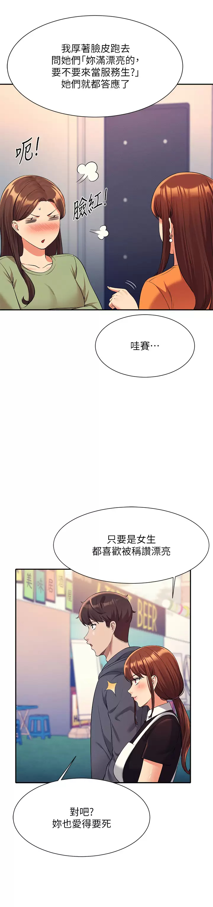 [Manhwa] Who said there is no pretty girl in the group Campus, big tits, female students#[44P]-35