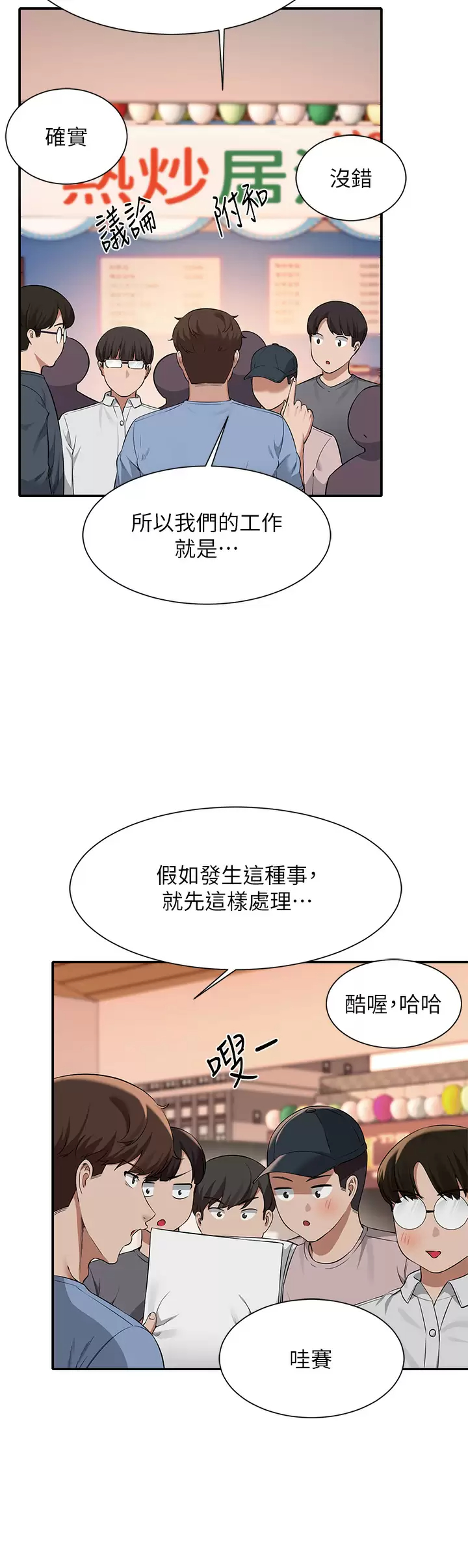 [Manhwa] Who said there is no pretty girl in the group Campus, big tits, female students#[44P]-39