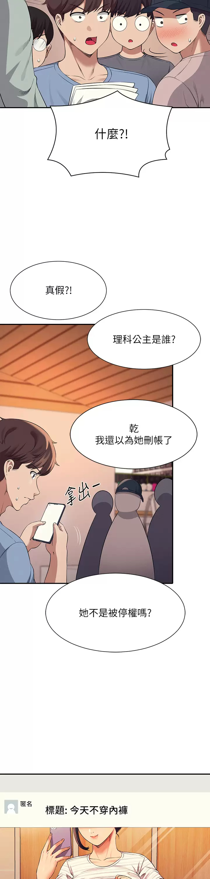 [Manhwa] Who said there is no pretty girl in the group Campus, big tits, female students#[44P]-41
