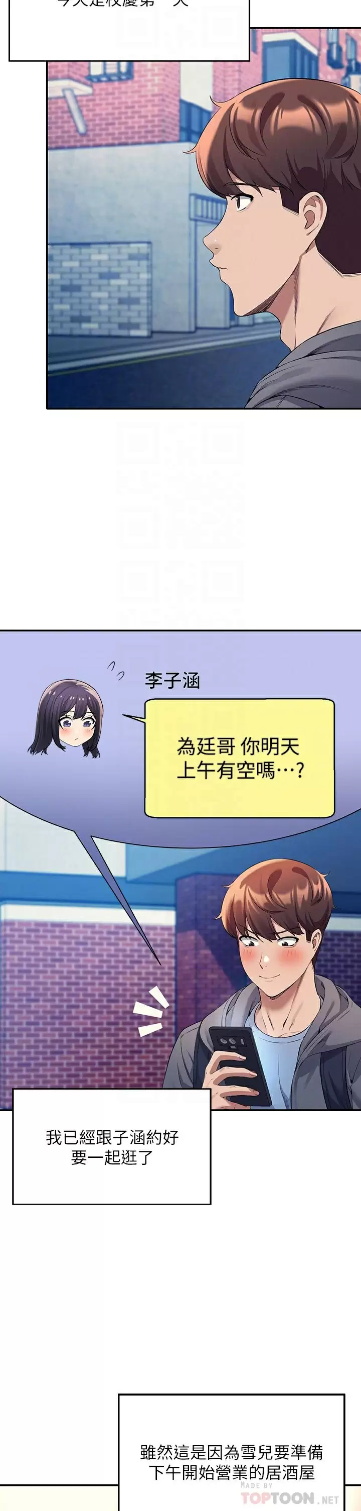 [Manhwa] Who said there is no pretty girl in the group Campus, big tits, female students#[44P]-6