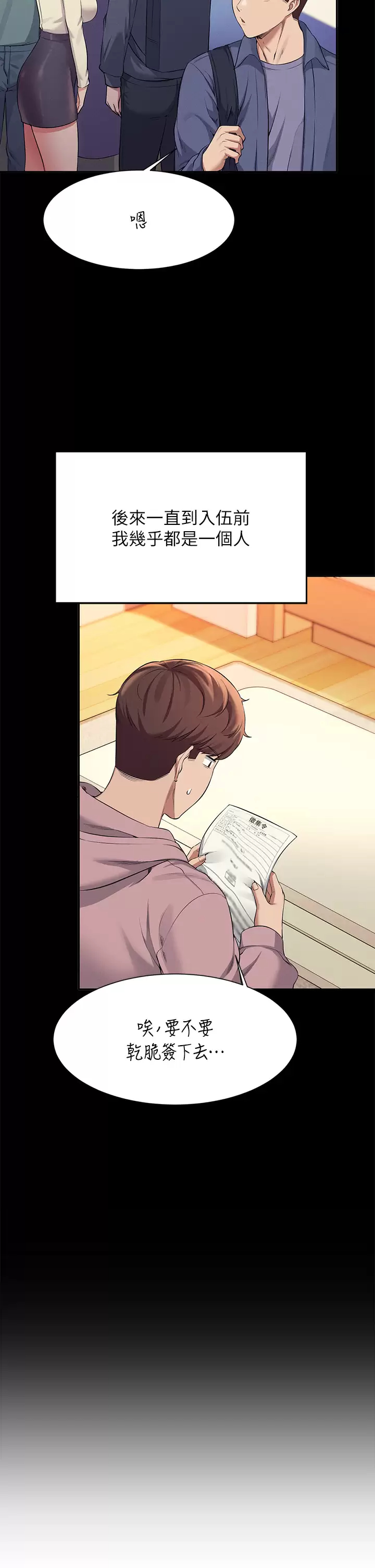 [Manhwa] Who said there is no pretty girl in the group Campus, big tits, female students#[44P]-9
