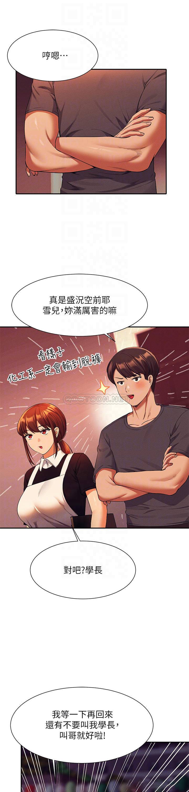 [Manhwa] Who said there is no pretty girl in the group Campus, big tits, female students#[45P]-14