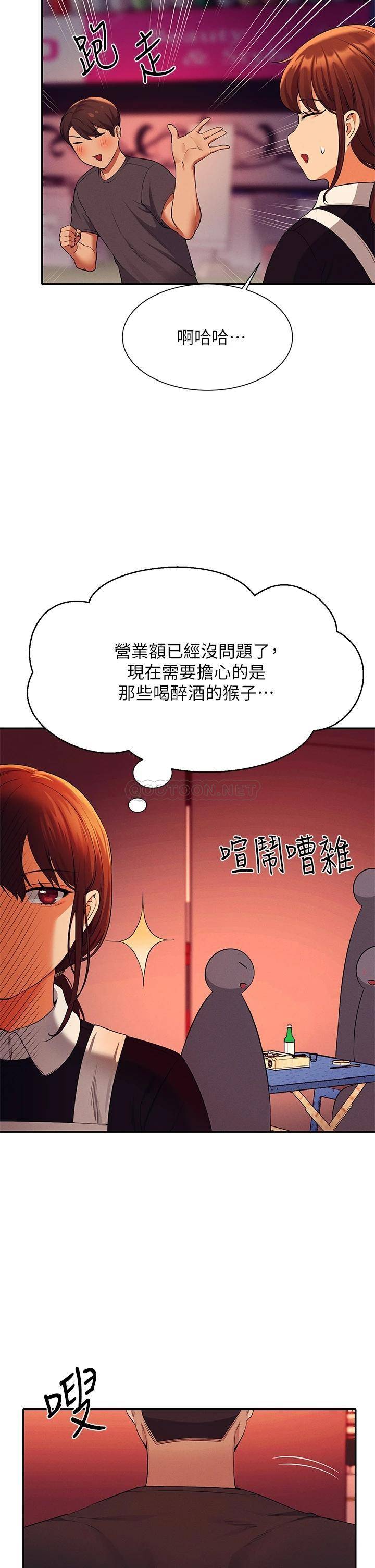[Manhwa] Who said there is no pretty girl in the group Campus, big tits, female students#[45P]-15