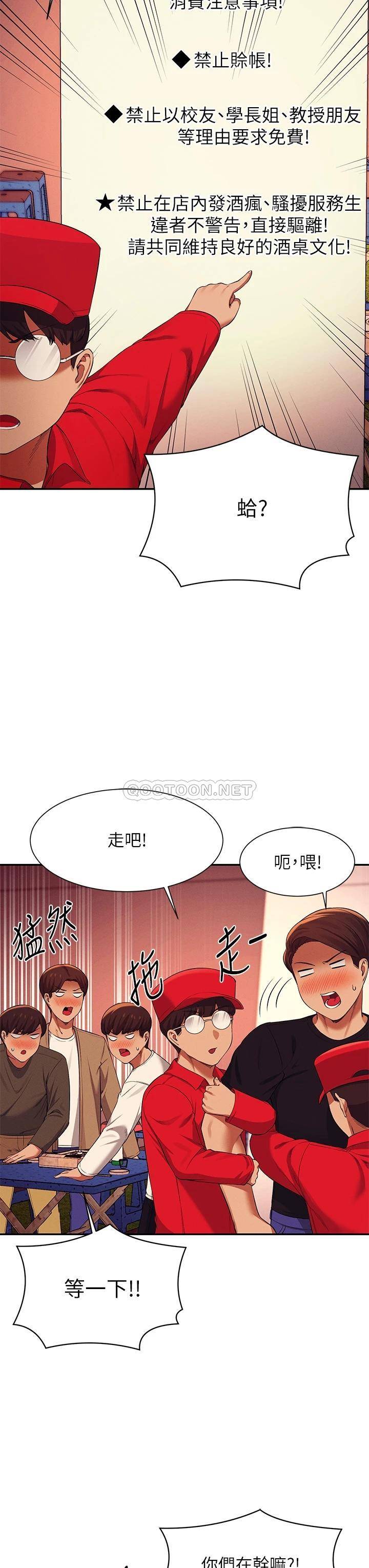 [Manhwa] Who said there is no pretty girl in the group Campus, big tits, female students#[45P]-20