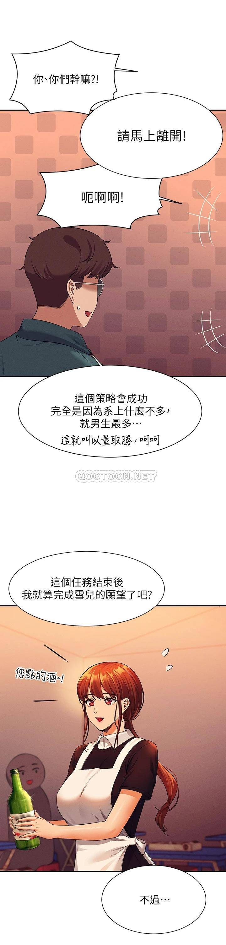 [Manhwa] Who said there is no pretty girl in the group Campus, big tits, female students#[45P]-26
