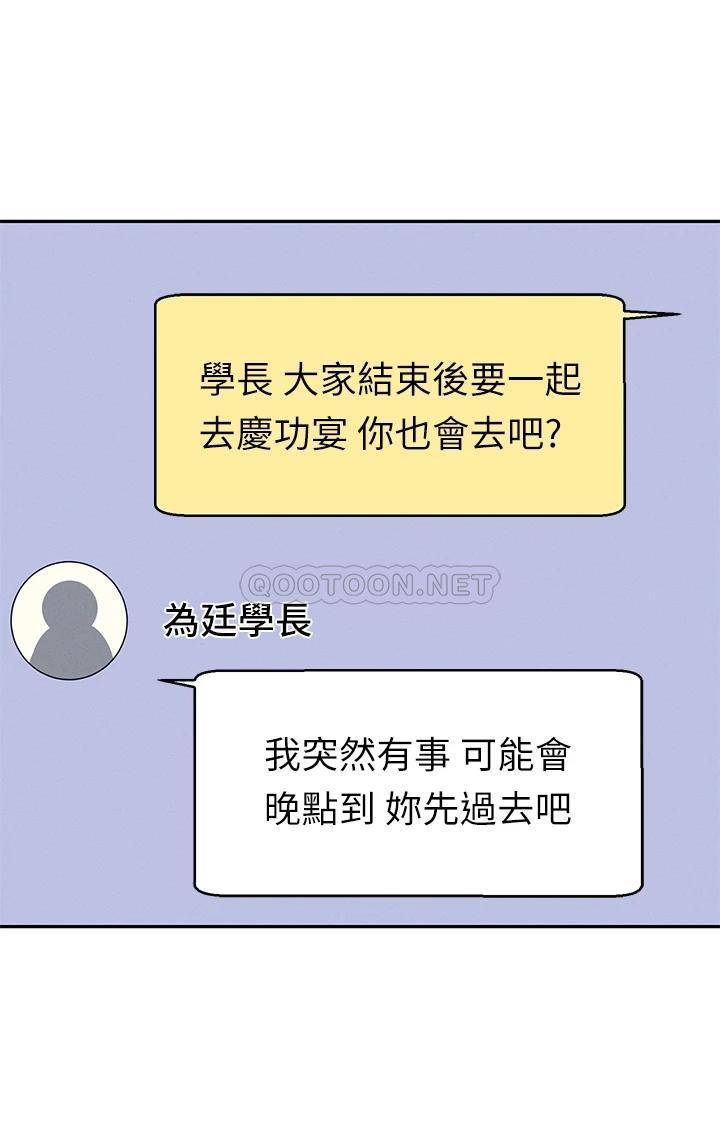 [Manhwa] Who said there is no pretty girl in the group Campus, big tits, female students#[45P]-39