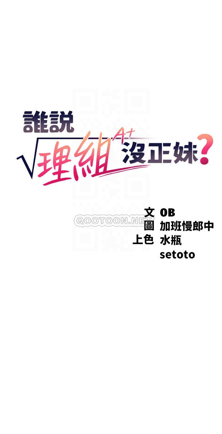 [Manhwa] Who said there is no pretty girl in the group Campus, big tits, female students#[45P]-4