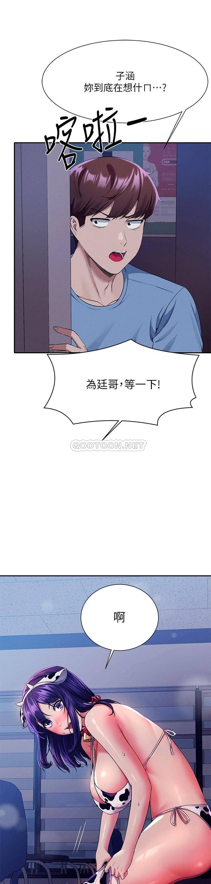 [Manhwa] Who said there is no pretty girl in the group Campus, big tits, female students#[45P]-43