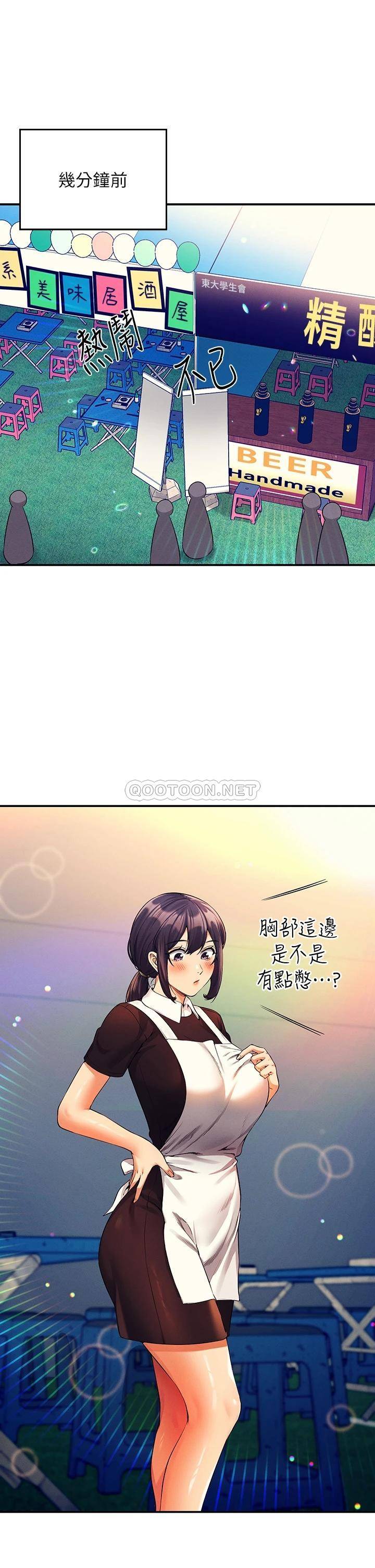 [Manhwa] Who said there is no pretty girl in the group Campus, big tits, female students#[45P]-5