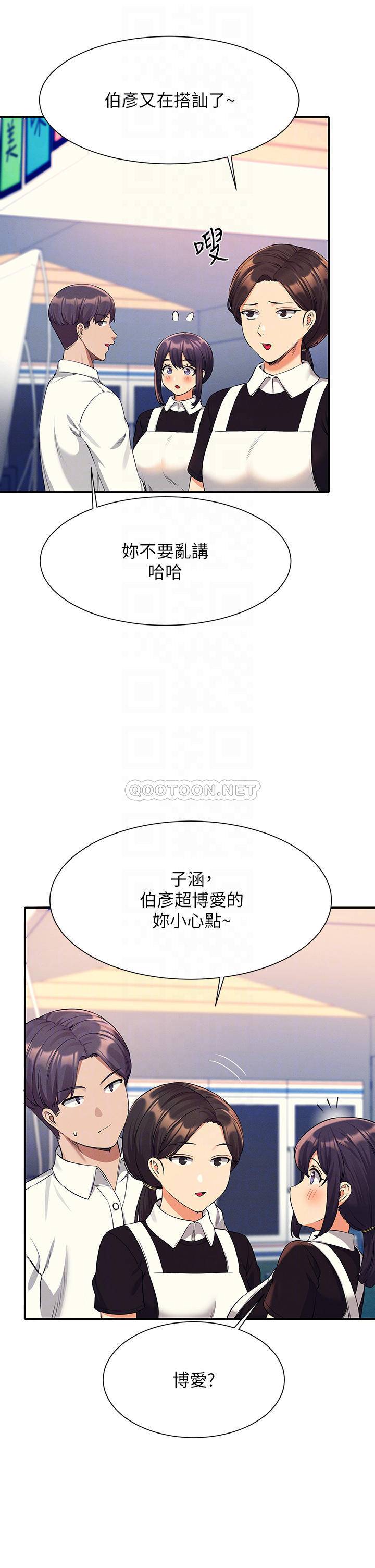[Manhwa] Who said there is no pretty girl in the group Campus, big tits, female students#[45P]-8