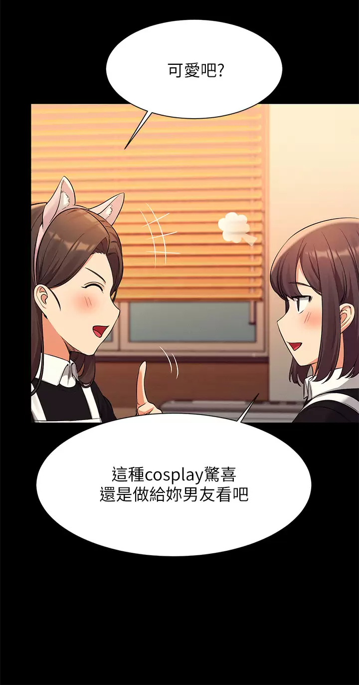 [Manhwa] Who said there is no pretty girl in the group Campus, big tits, female students#[44P]-11