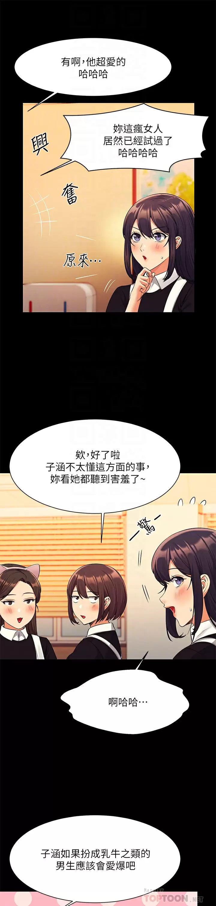 [Manhwa] Who said there is no pretty girl in the group Campus, big tits, female students#[44P]-12