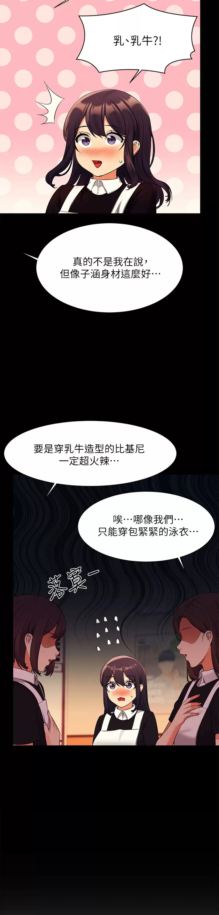 [Manhwa] Who said there is no pretty girl in the group Campus, big tits, female students#[44P]-13