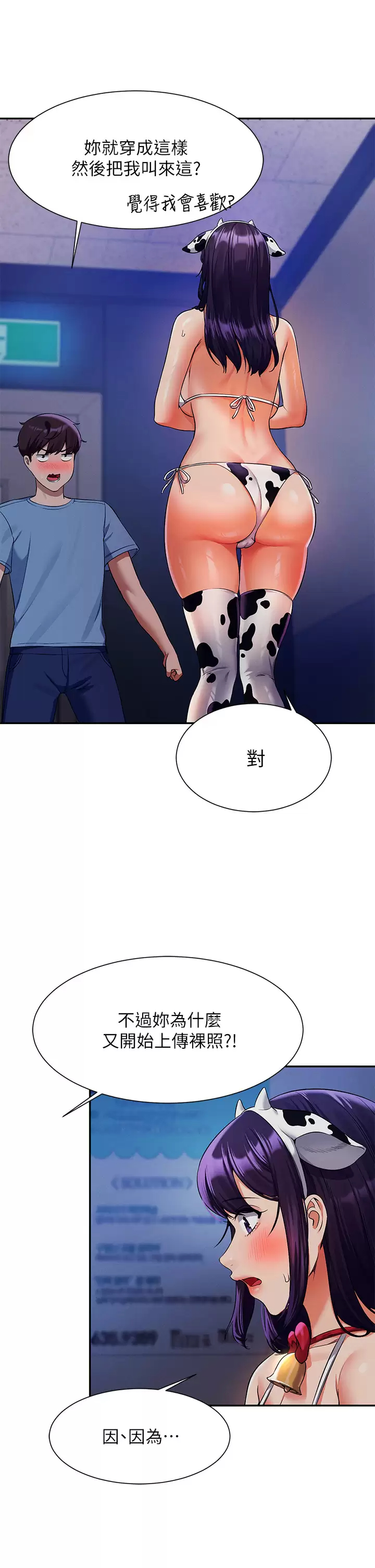 [Manhwa] Who said there is no pretty girl in the group Campus, big tits, female students#[44P]-15