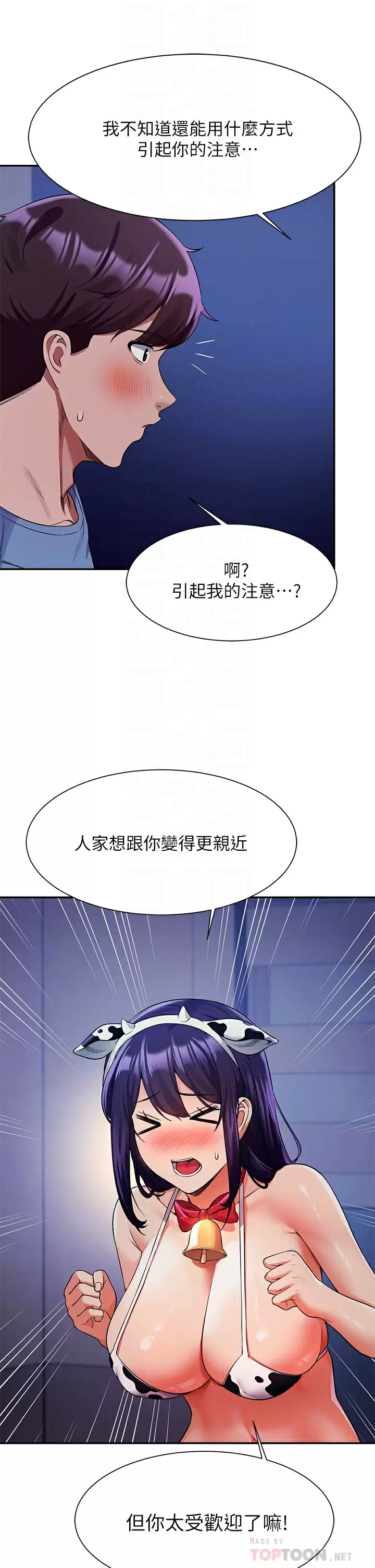 [Manhwa] Who said there is no pretty girl in the group Campus, big tits, female students#[44P]-16