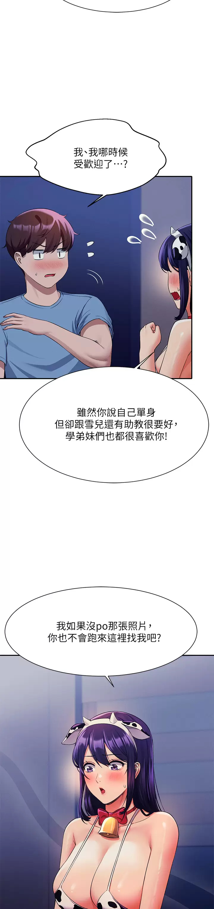 [Manhwa] Who said there is no pretty girl in the group Campus, big tits, female students#[44P]-17