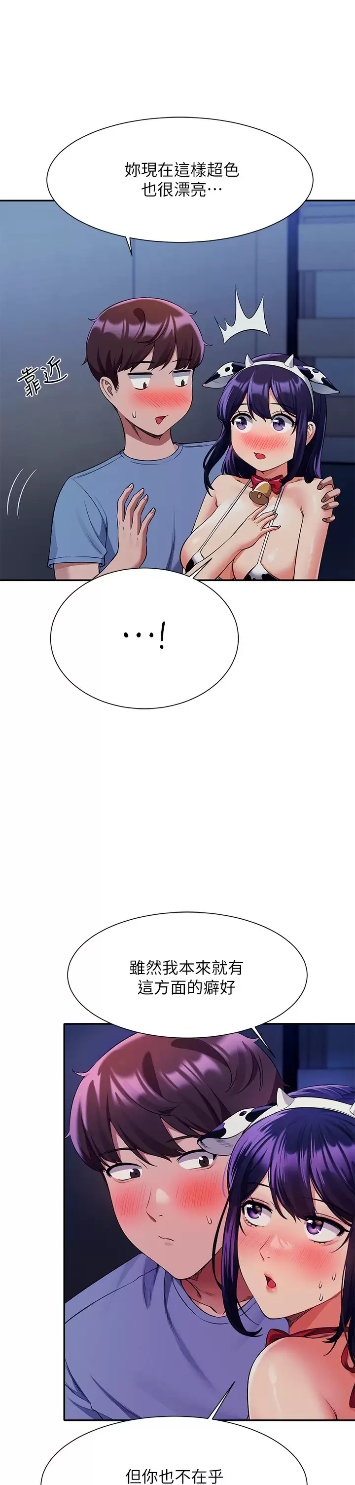 [Manhwa] Who said there is no pretty girl in the group Campus, big tits, female students#[44P]-19