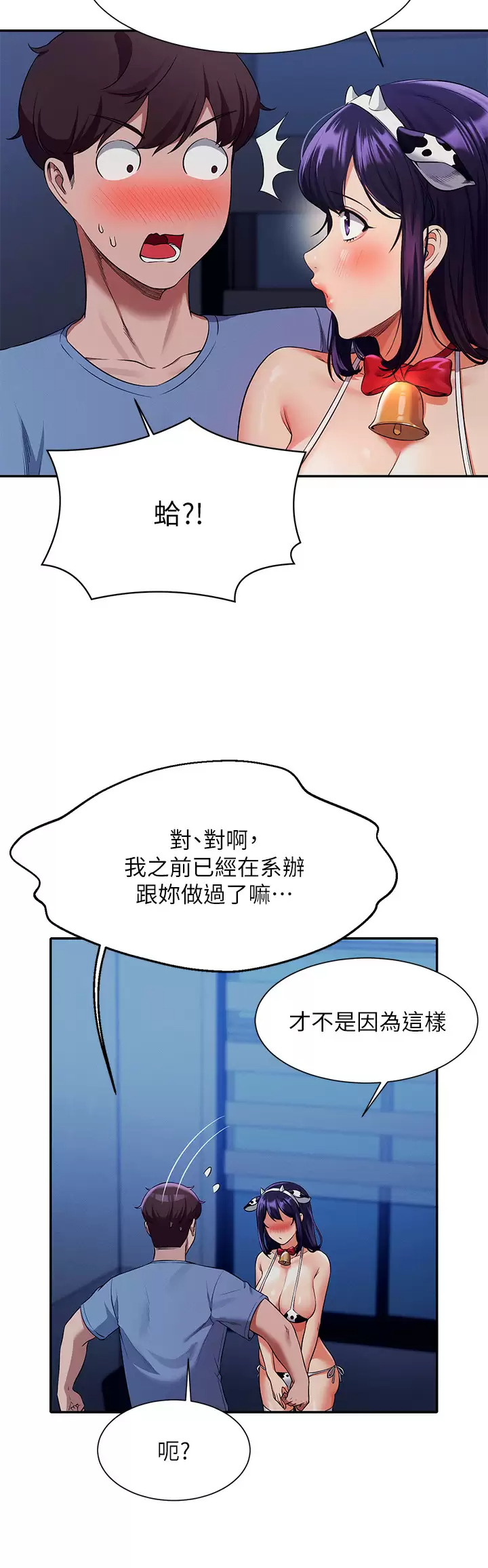 [Manhwa] Who said there is no pretty girl in the group Campus, big tits, female students#[44P]-21