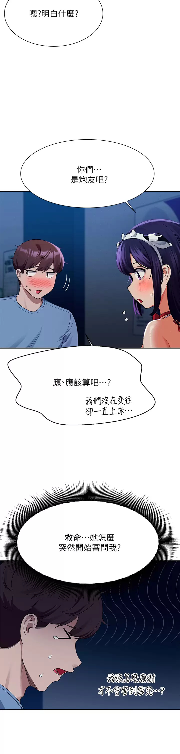 [Manhwa] Who said there is no pretty girl in the group Campus, big tits, female students#[44P]-25