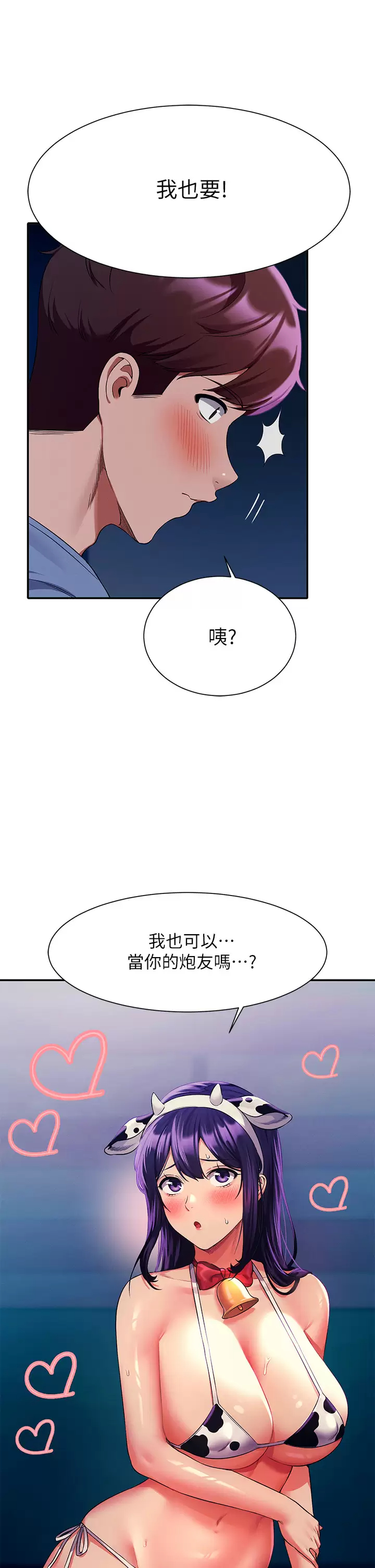 [Manhwa] Who said there is no pretty girl in the group Campus, big tits, female students#[44P]-27