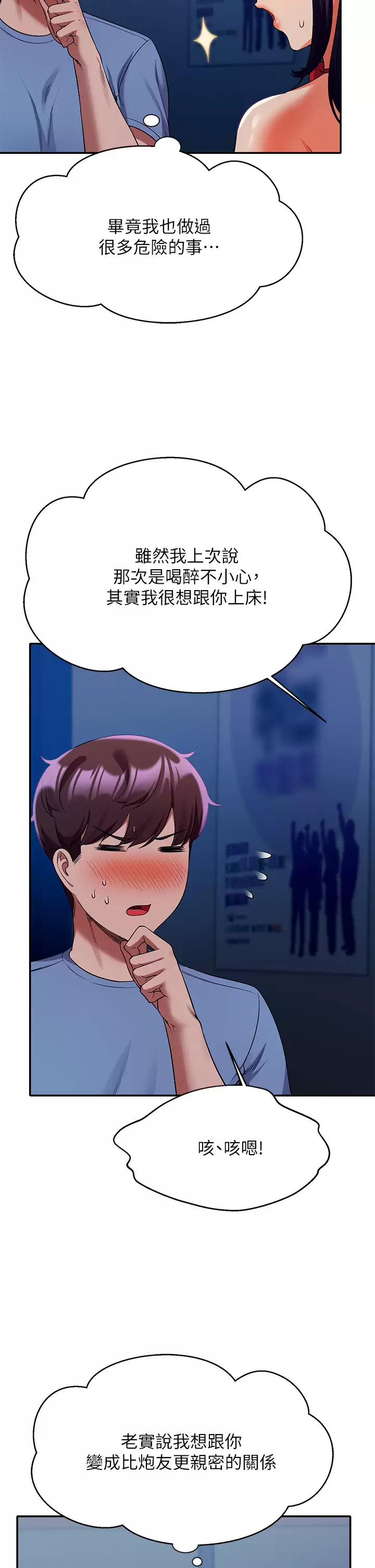[Manhwa] Who said there is no pretty girl in the group Campus, big tits, female students#[44P]-30