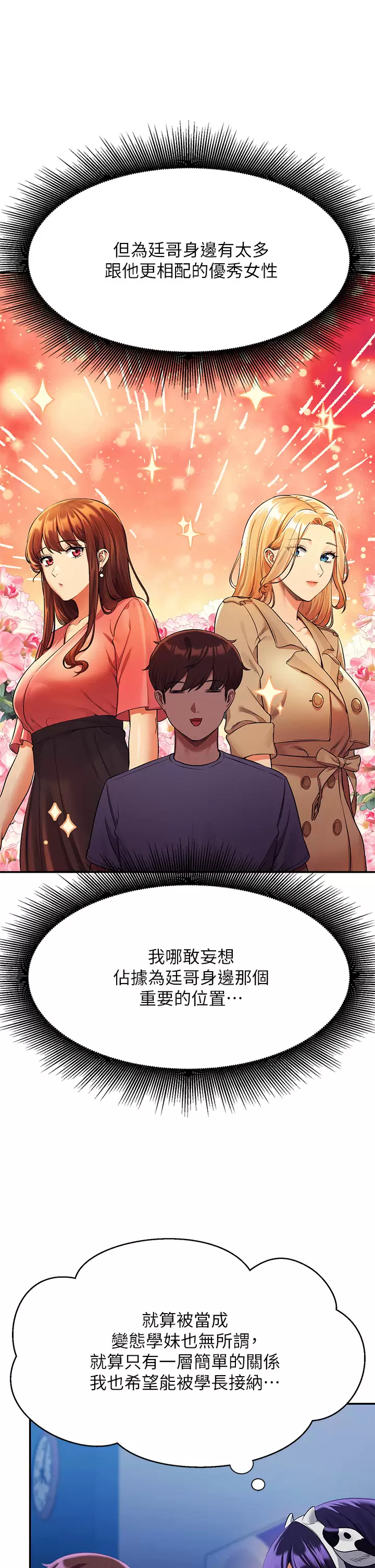 [Manhwa] Who said there is no pretty girl in the group Campus, big tits, female students#[44P]-32