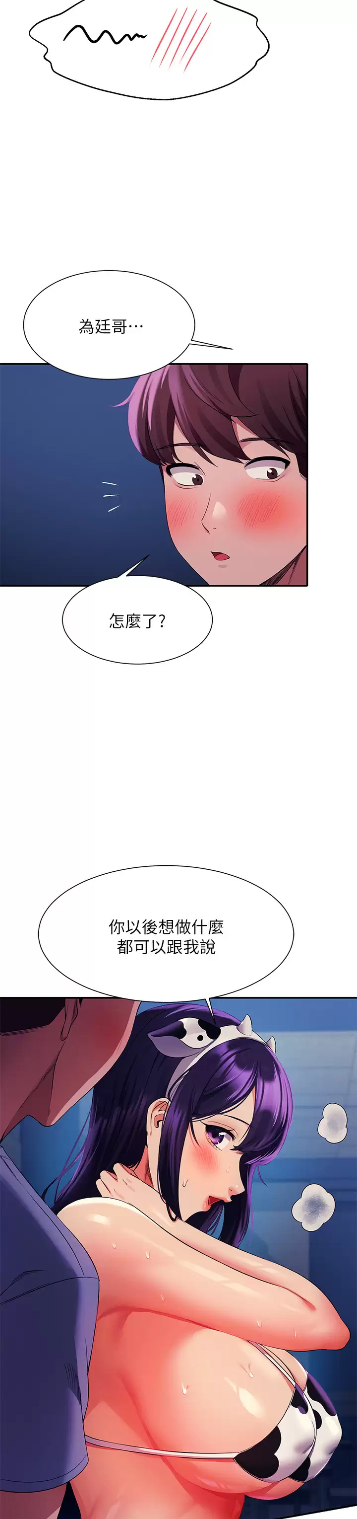 [Manhwa] Who said there is no pretty girl in the group Campus, big tits, female students#[44P]-39