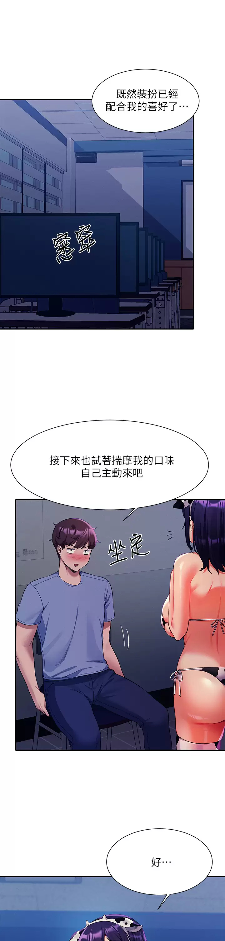 [Manhwa] Who said there is no pretty girl in the group Campus, big tits, female students#[44P]-41