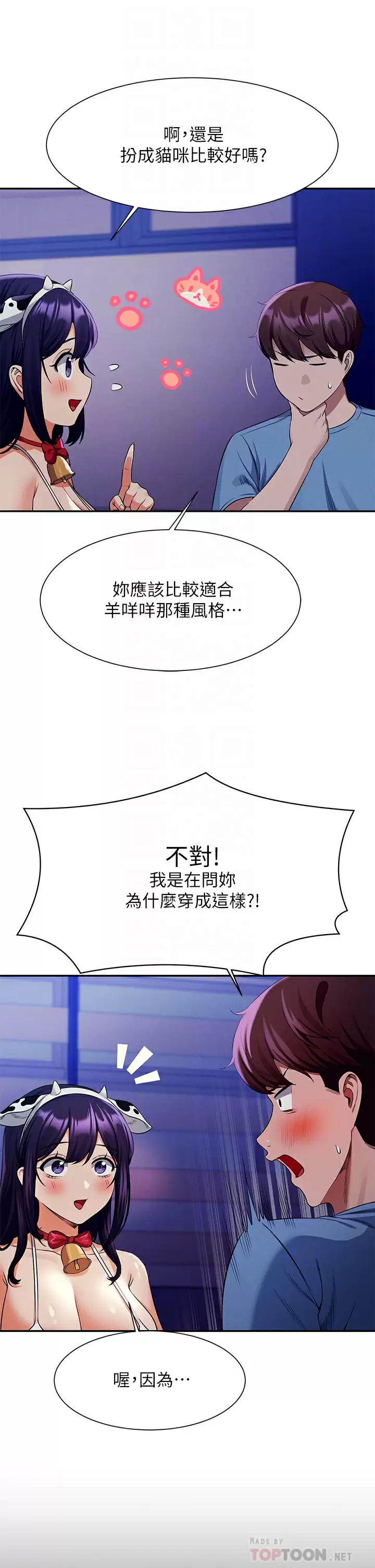 [Manhwa] Who said there is no pretty girl in the group Campus, big tits, female students#[44P]-8