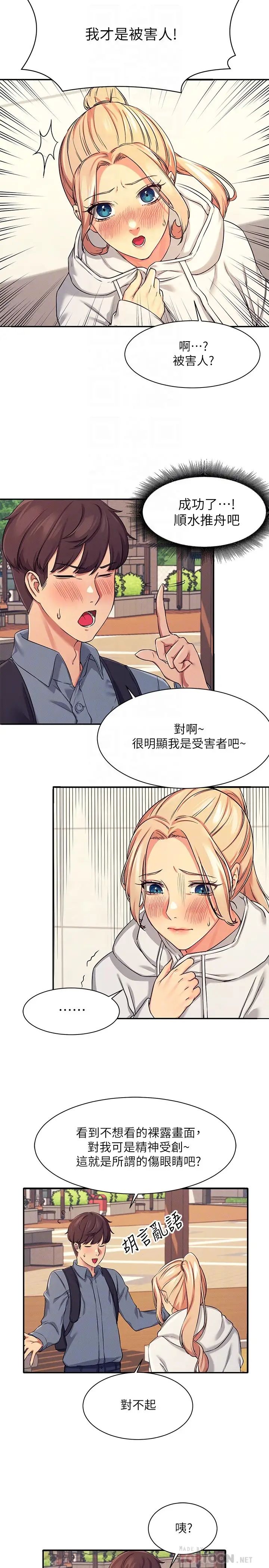 [Manhwa] Who said there is no pretty girl in the group Campus, big tits, female students#[40P]-12