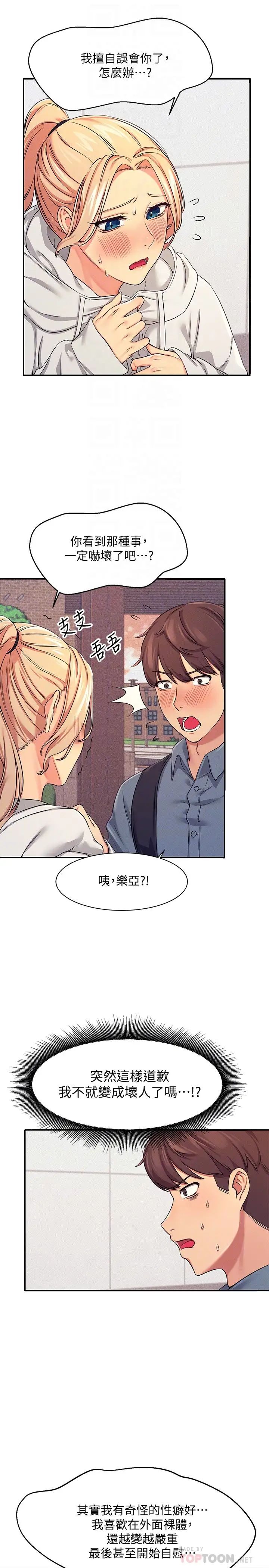 [Manhwa] Who said there is no pretty girl in the group Campus, big tits, female students#[40P]-14