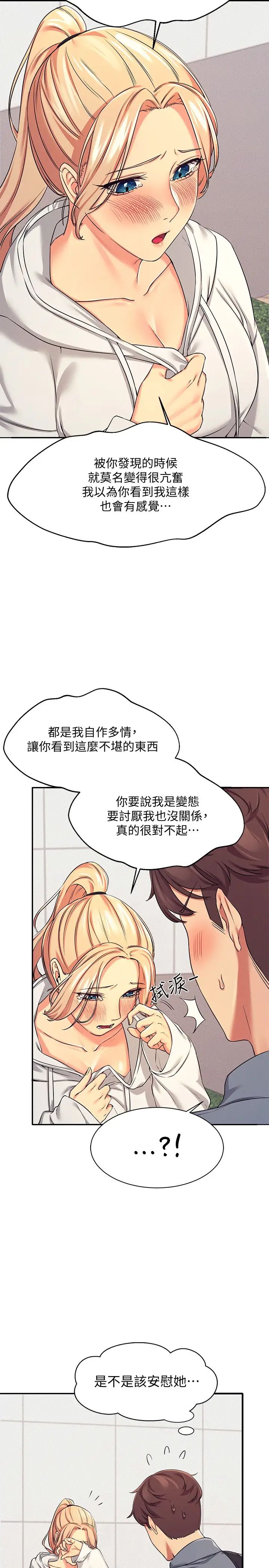 [Manhwa] Who said there is no pretty girl in the group Campus, big tits, female students#[40P]-15