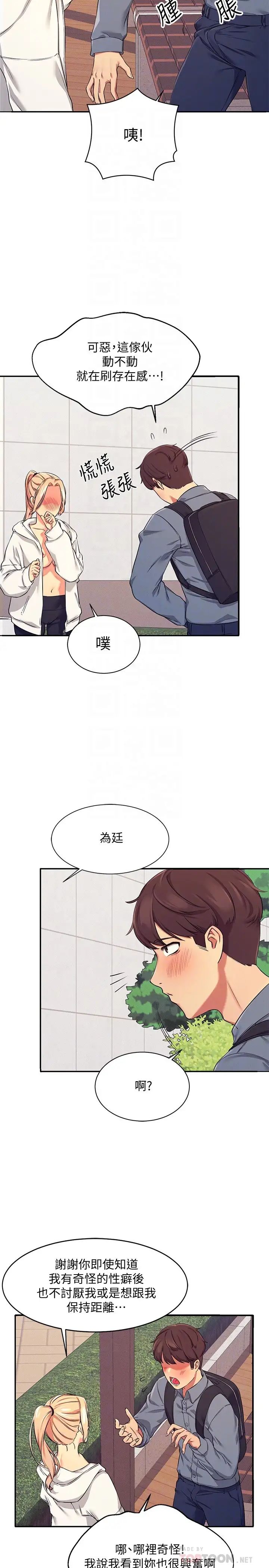 [Manhwa] Who said there is no pretty girl in the group Campus, big tits, female students#[40P]-18