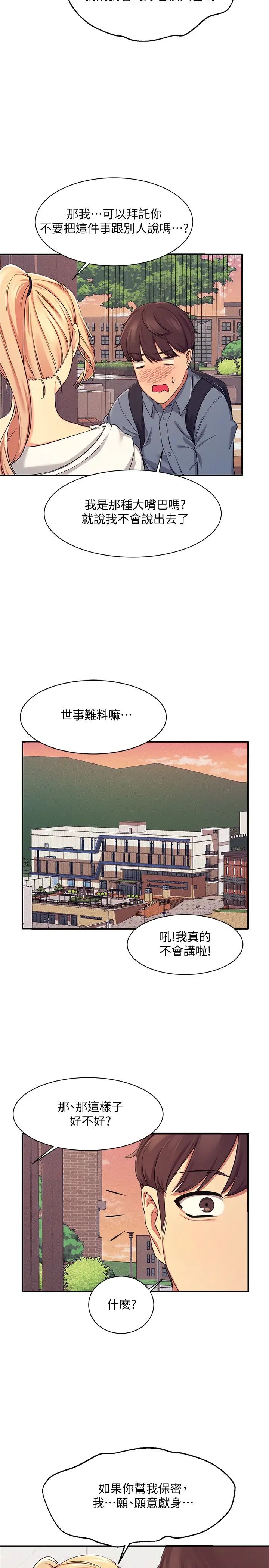 [Manhwa] Who said there is no pretty girl in the group Campus, big tits, female students#[40P]-19