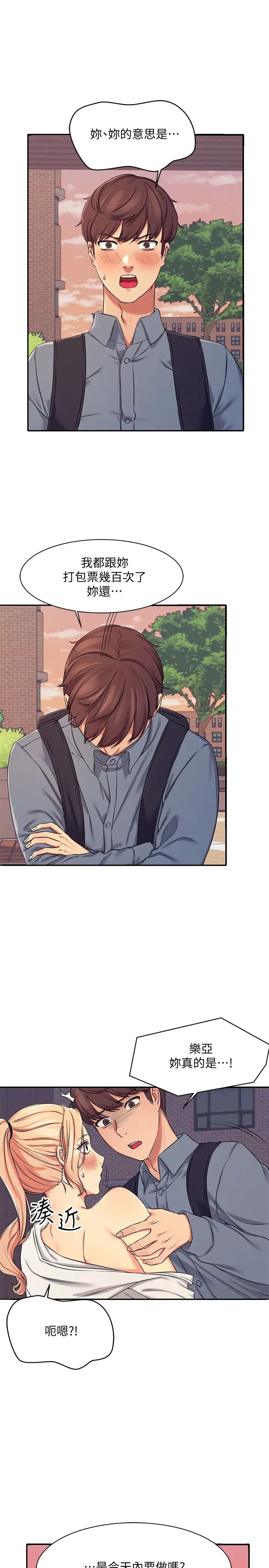 [Manhwa] Who said there is no pretty girl in the group Campus, big tits, female students#[40P]-21