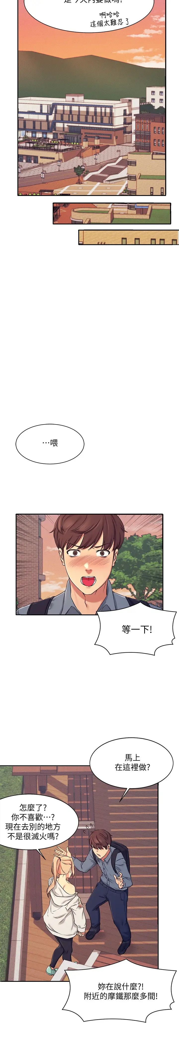 [Manhwa] Who said there is no pretty girl in the group Campus, big tits, female students#[40P]-22
