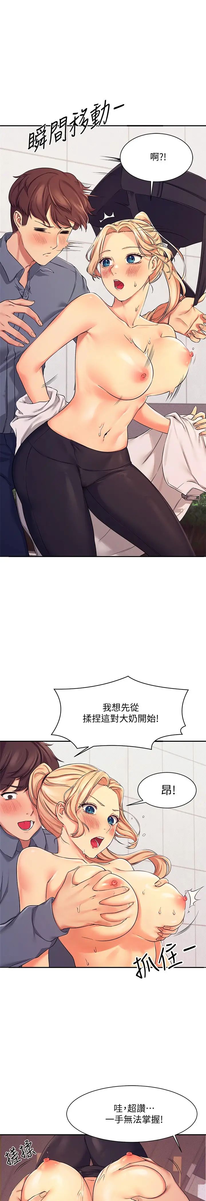 [Manhwa] Who said there is no pretty girl in the group Campus, big tits, female students#[40P]-25