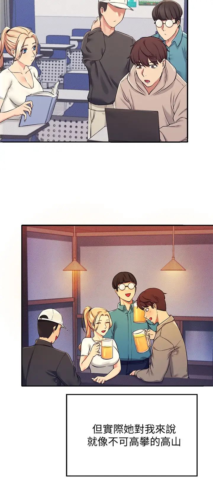 [Manhwa] Who said there is no pretty girl in the group Campus, big tits, female students#[40P]-27
